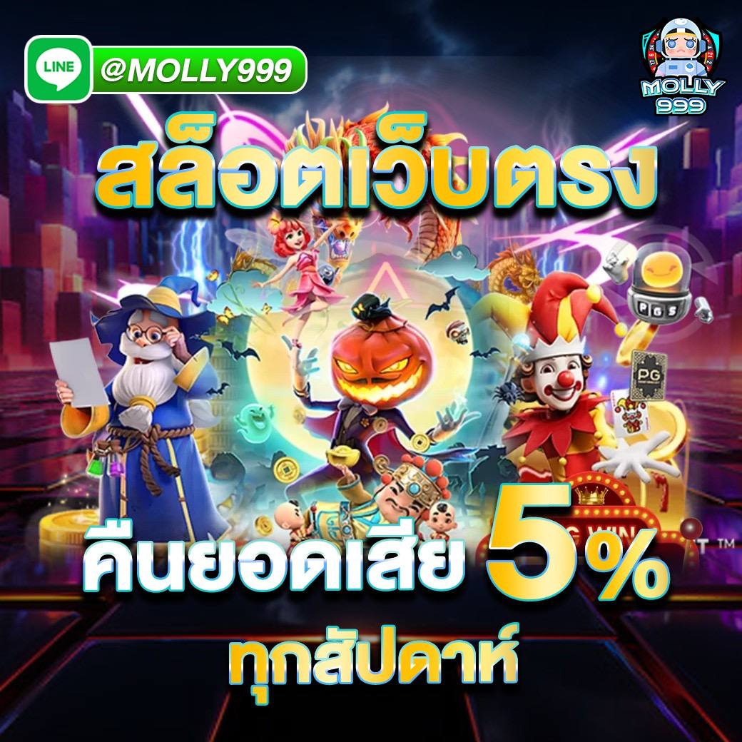 wing789 เล่นเสีย? เราคืนเงิน 10% ทุกวัน!